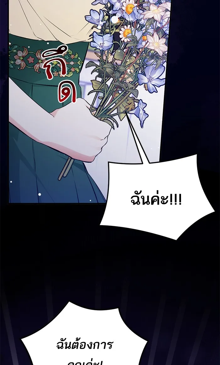 แด่ตัวละครโปรดที่ถูกทิ้ง ตอนที่ 20 รูปที่ 77