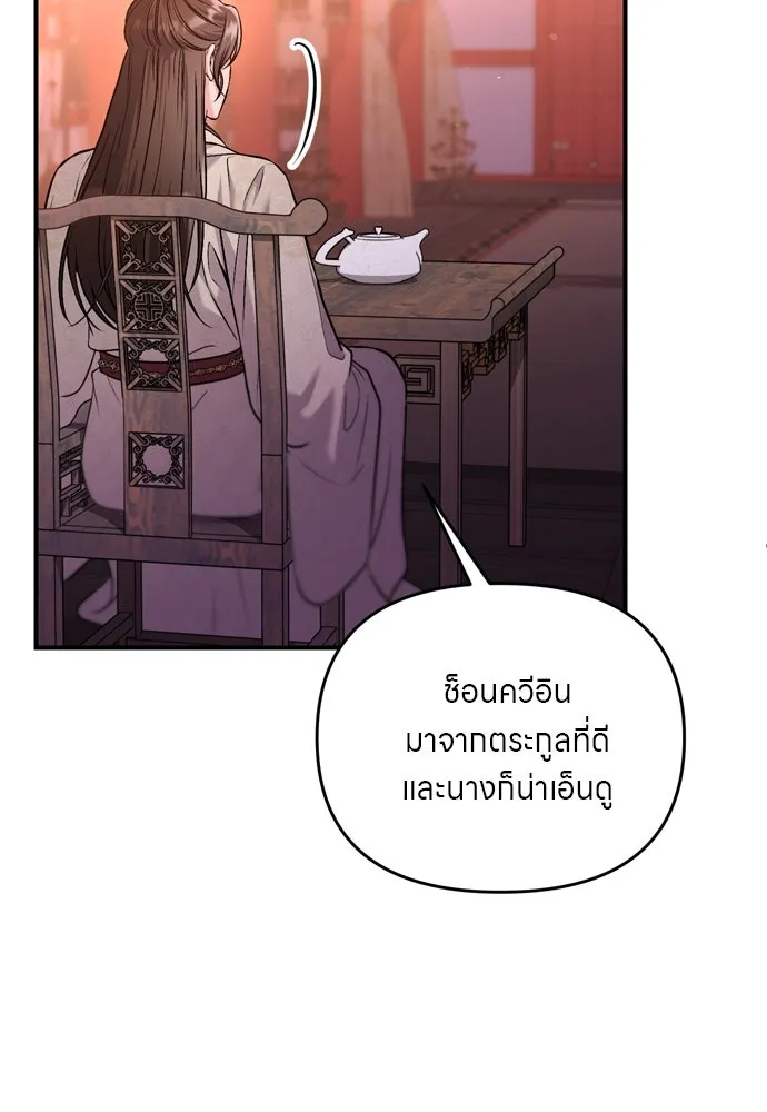 ข้าเนี่ยนะเป็นพระสนม ตอนที่ 48 อาจารย์สอนวรยุทธ์ของช็อนโซยอ รูปที่ 25