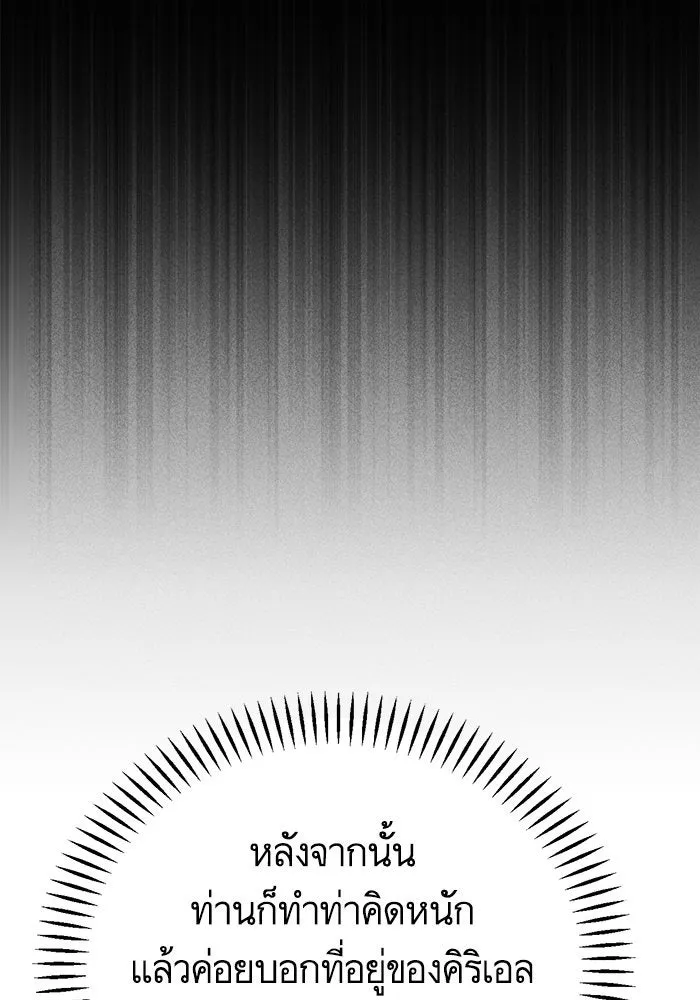 บุตรีดยุกขอไม่แต่งงานbrกับหนุ่มในฝัน ตอนที่ 92 รูปที่ 106