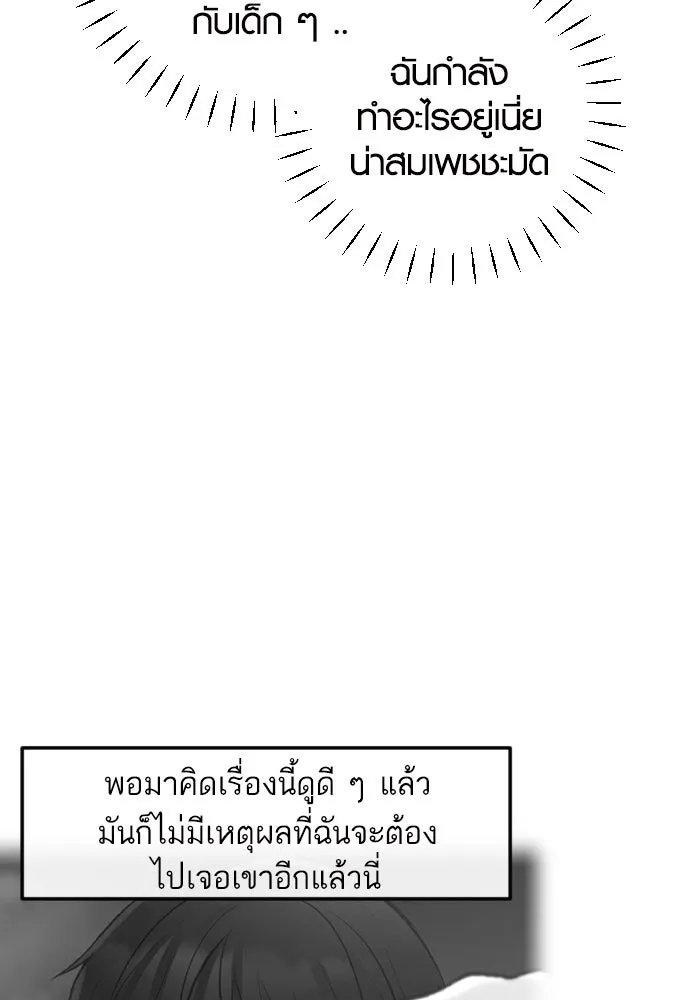 รักกันคนละครึ่งทาง ตอนที่ 23 รูปที่ 116