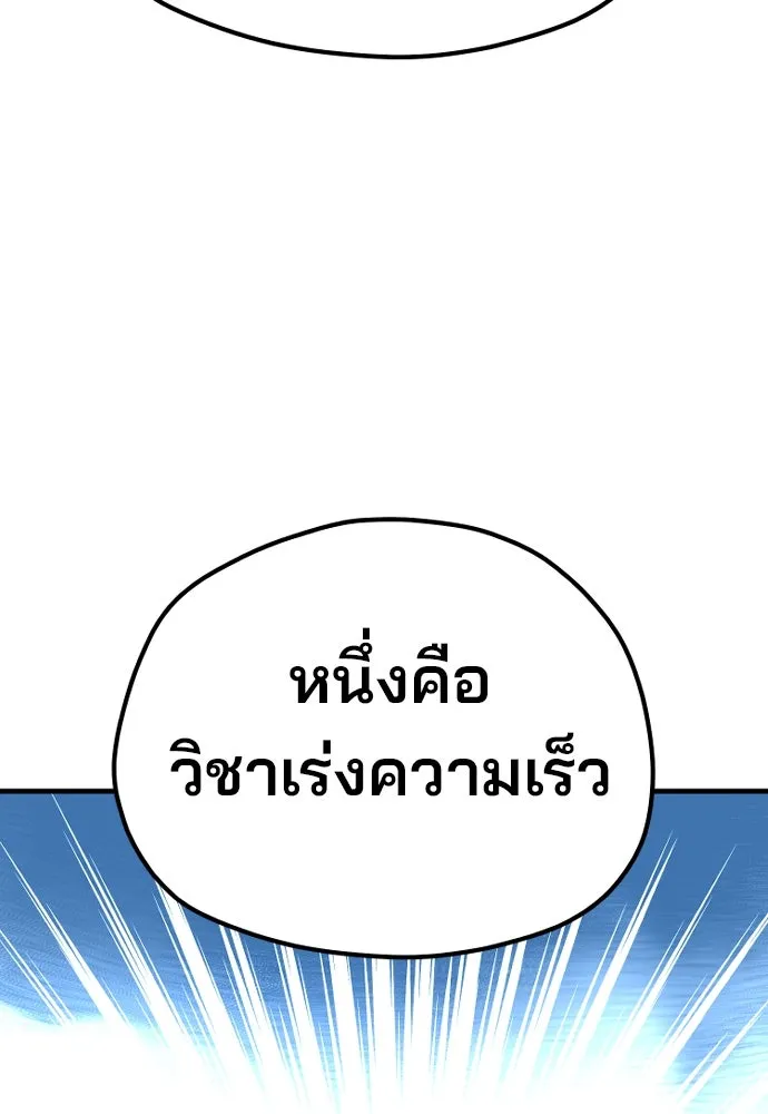 เส้นทางสู่เทพมาร ตอนที่ 96 รูปที่ 26