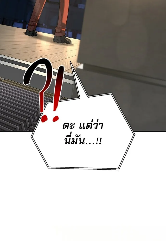 ชีวิตฮีลใจนายฮันเตอร์คลาส S ตอนที่ 45 รูปที่ 115
