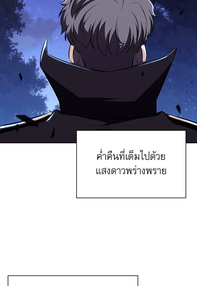 ครัวผู้กล้าท้าให้ชิม ตอนที่ 8 รูปที่ 134