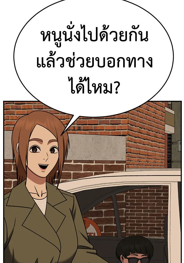 ช่วยเปลี่ยนฉันที ตอนที่ 260. ซีซัน 2 รูปที่ 163