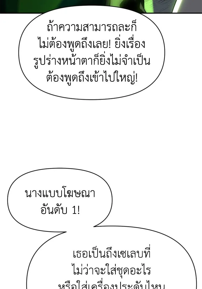 อดีตบอสหอคอย ตอนที่ 7 รูปที่ 91