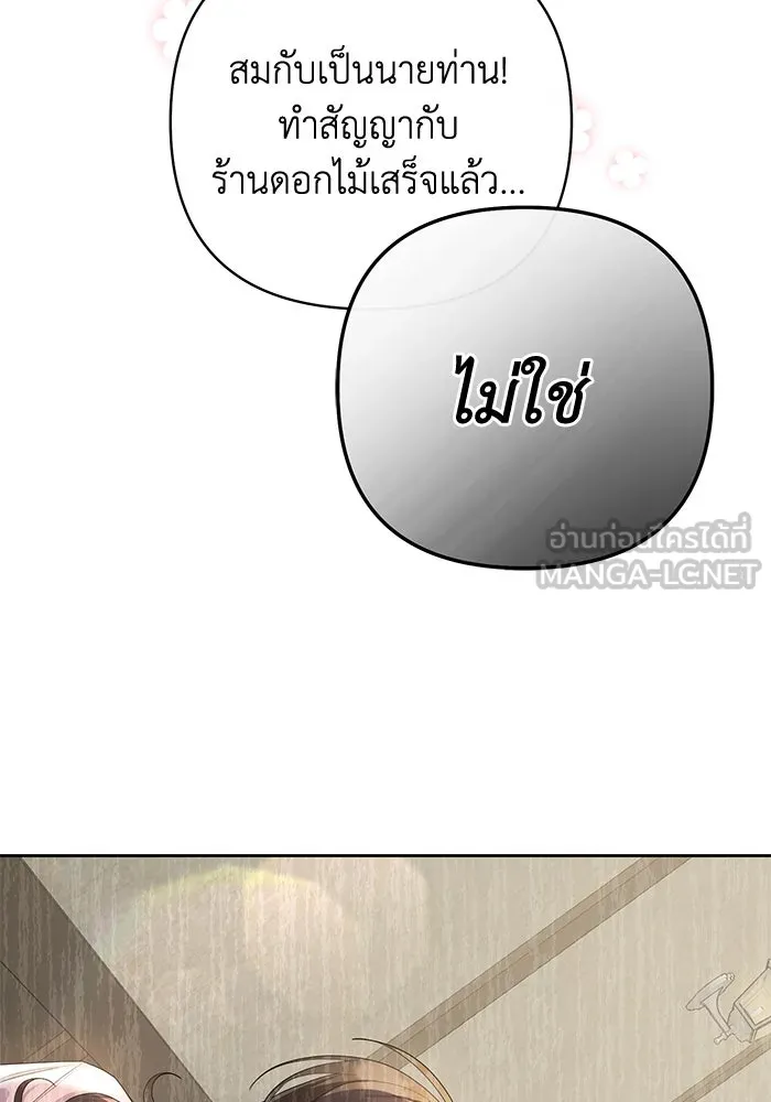 อยู่ดี ๆ ก็มีนางเอกนิยายเป็นเพื่อนบ้าน ตอนที่ 3 รูปที่ 84