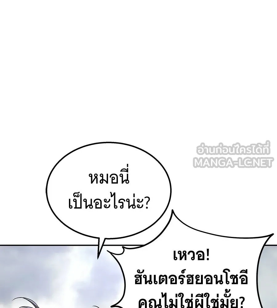 ถึกทนแทงก์แรงก์ C ตอนที่ 45 รูปที่ 108