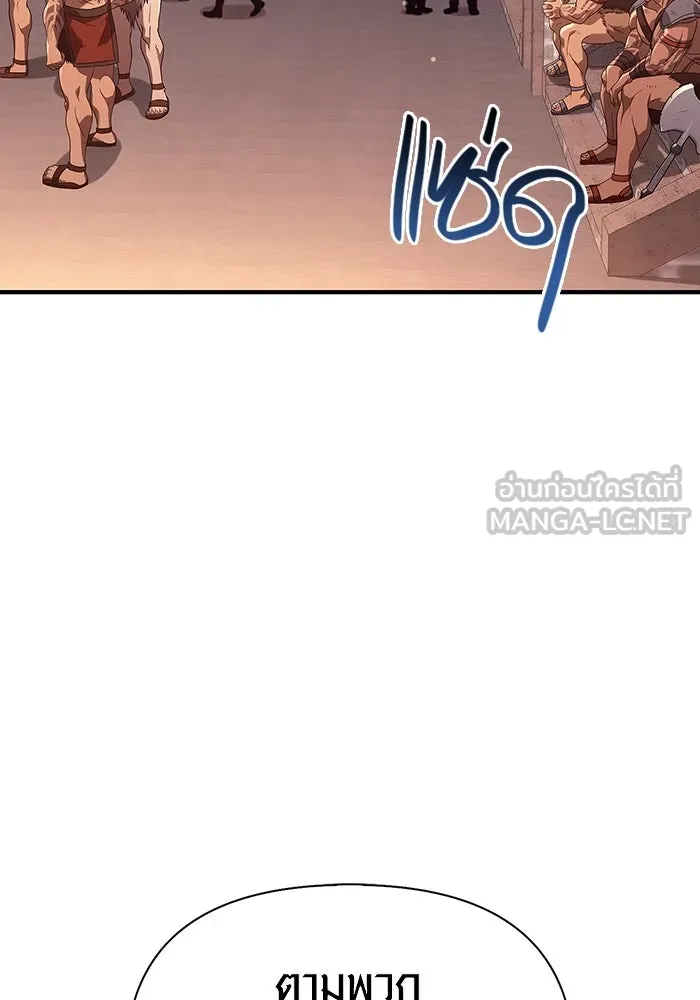 เอาชีวิตรอดในเกมฉบับคนเถื่อน ตอนที่ 14 รูปที่ 57