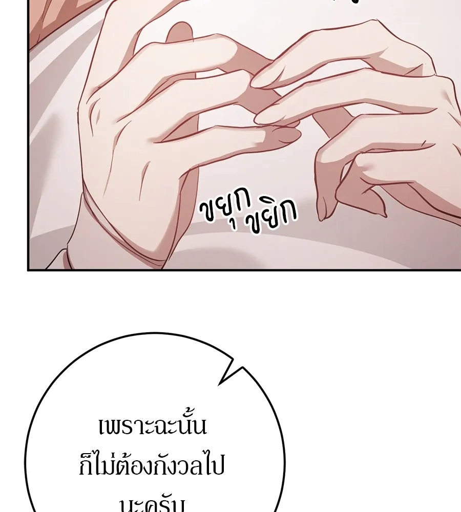 เบื้องหลังรอยยิ้มของเจ้าหญิง ตอนที่ 18 รูปที่ 77