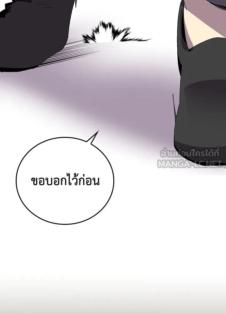 นักเลงกระจอกย้อนเวลามาทวงแค้น ตอนที่ 7 รูปที่ 21