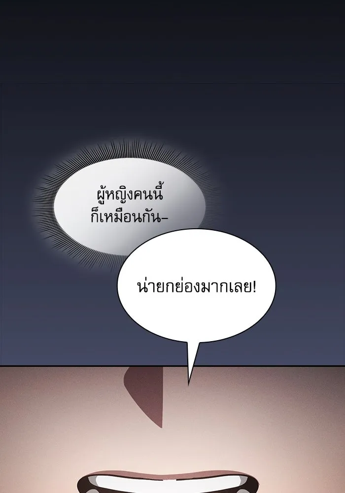 นักดาบอัจฉริยะจากอะคาเดมี ตอนที่ 76 รูปที่ 79