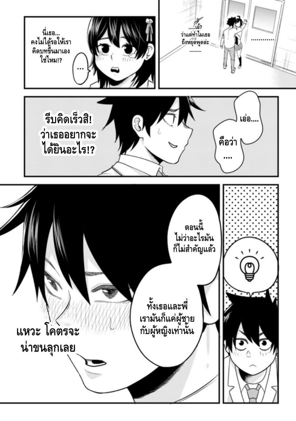 Manga-lc-com อ่านมังงะ อ่านการ์ตูน ออนไลน์ ฟรี My stepsister who says Go die go die to me every day, tries to hypnotize me to fall for her while I was sleeping…! ตอนที่ 1 2 3 4 5 6 7 8 9 10 11 12 13 14 ฟรี ไม่มีโฆษณา Manga-lc - อ่าน มังงะ อ่าน การ์ตูน ออนไลน์ อ่านมังงะ ฟรี
