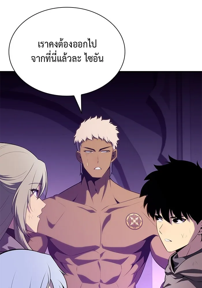 ลูกชายคนเล็กของดยุกคือมือสังหาร ตอนที่ 75 รูปที่ 28