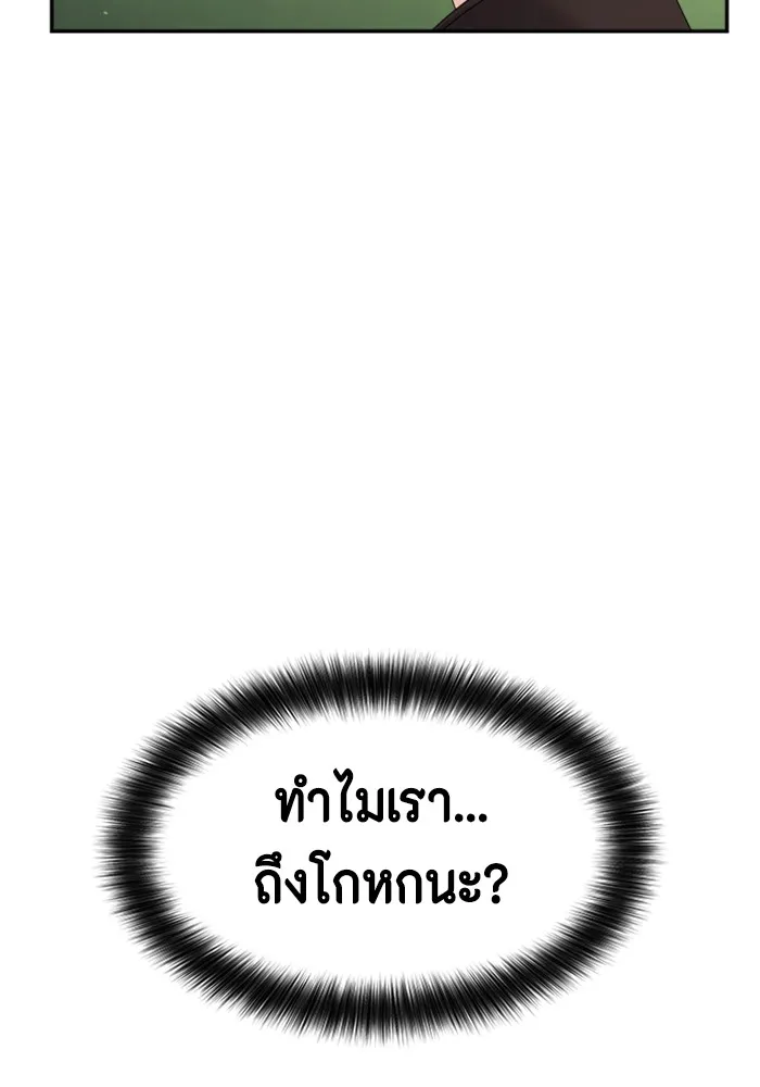 Couple Breaker ตอนที่ 50 รูปที่ 97