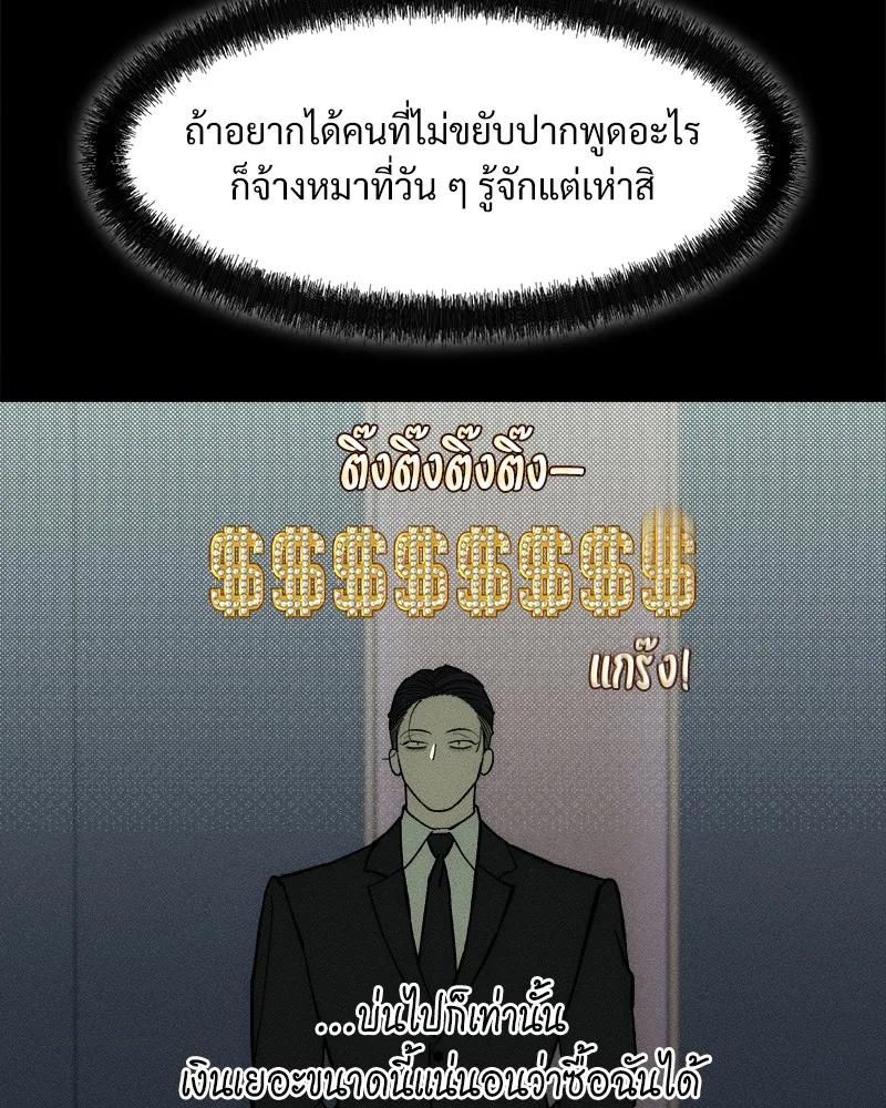 บุปผารุ่มราคะ ตอนที่ 51 รูปที่ 34