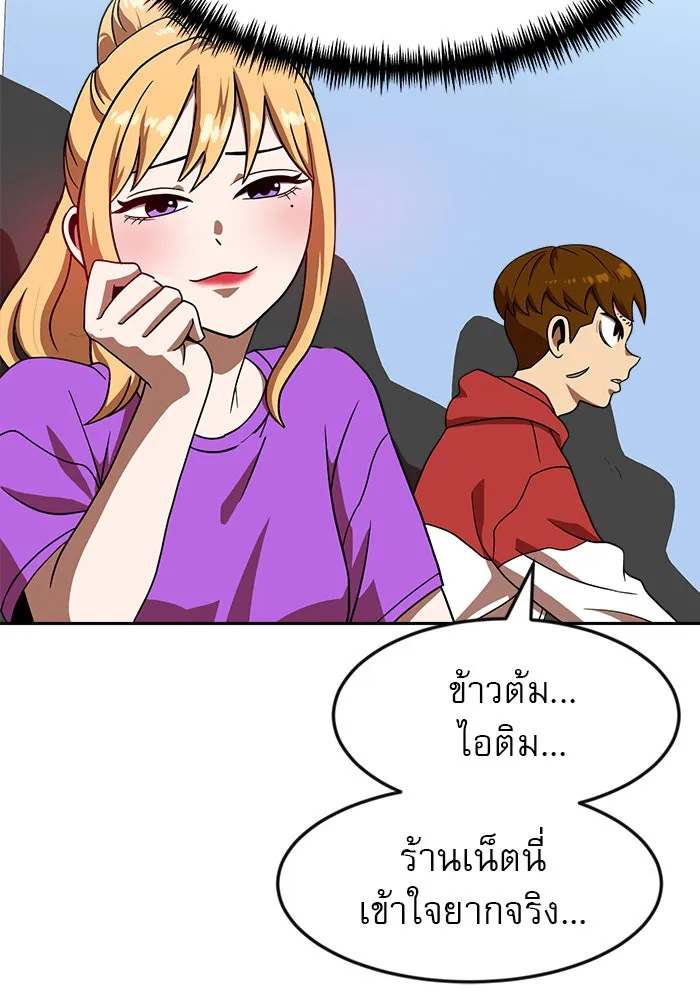 Double Click ตอนที่ 78 รูปที่ 88