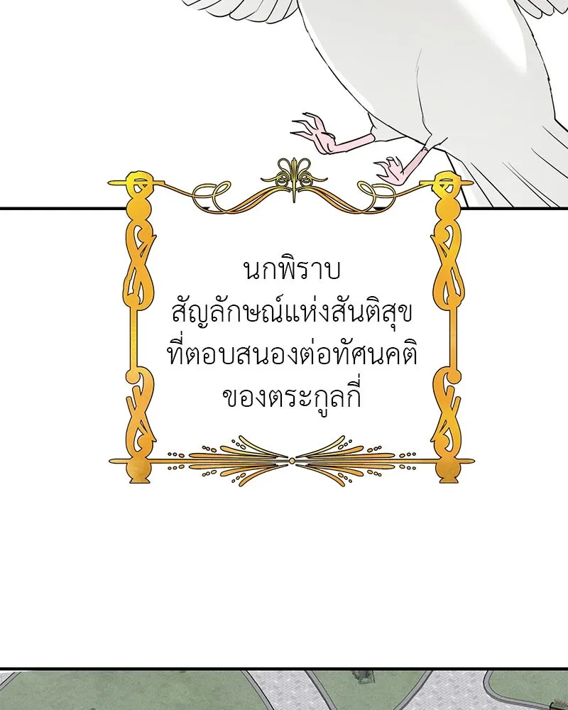 สี่สาวชาวกี ตอนที่ 47 ยุ่งเรื่องความรัก (3) รูปที่ 106