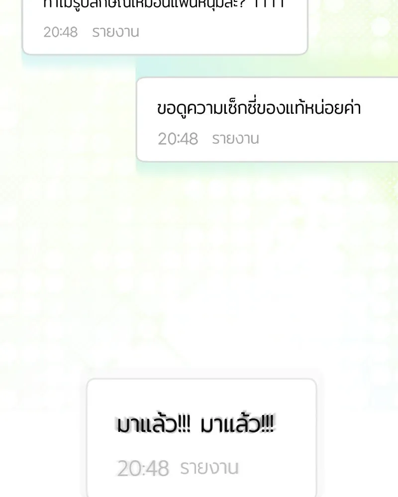 ย้อนเวลามาเป็นมักเน่ ตอนที่ 39 รูปที่ 68