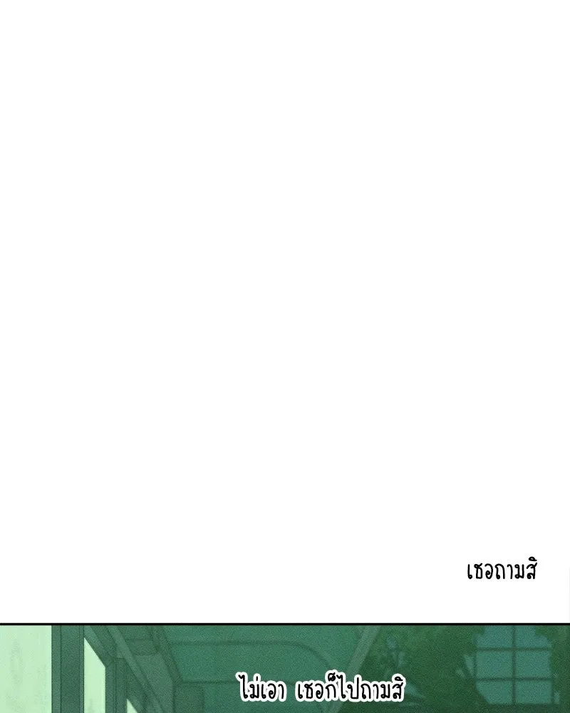 บุปผารุ่มราคะ ตอนที่ 94 รูปที่ 97