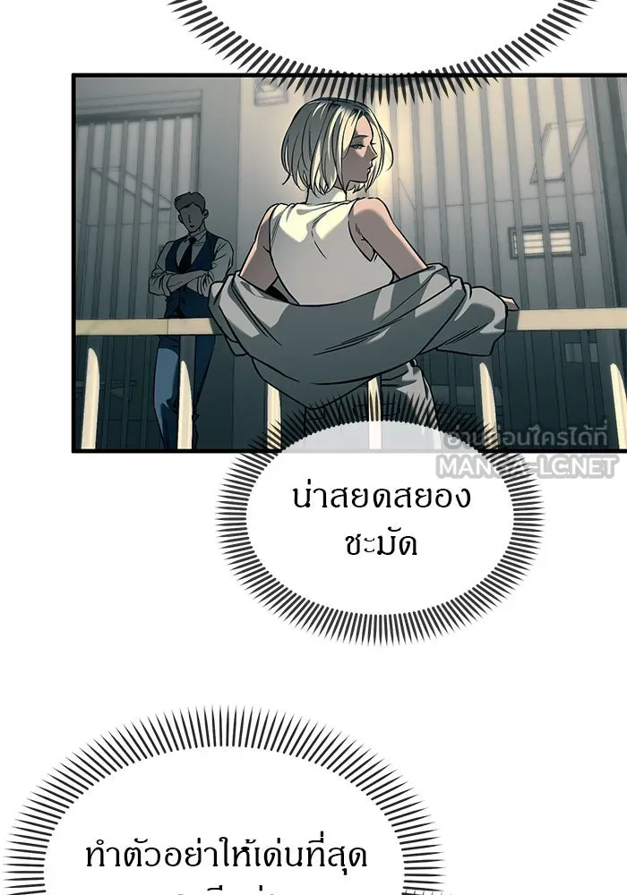 ปฏิบัติการลับบุกโรงเรียนไฮโซ ตอนที่ 101 รูปที่ 126