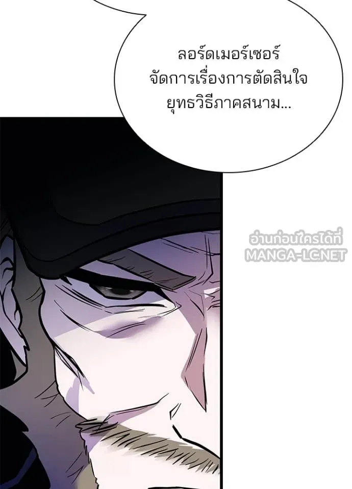Villain to kill ตอนที่ 197 รูปที่ 107