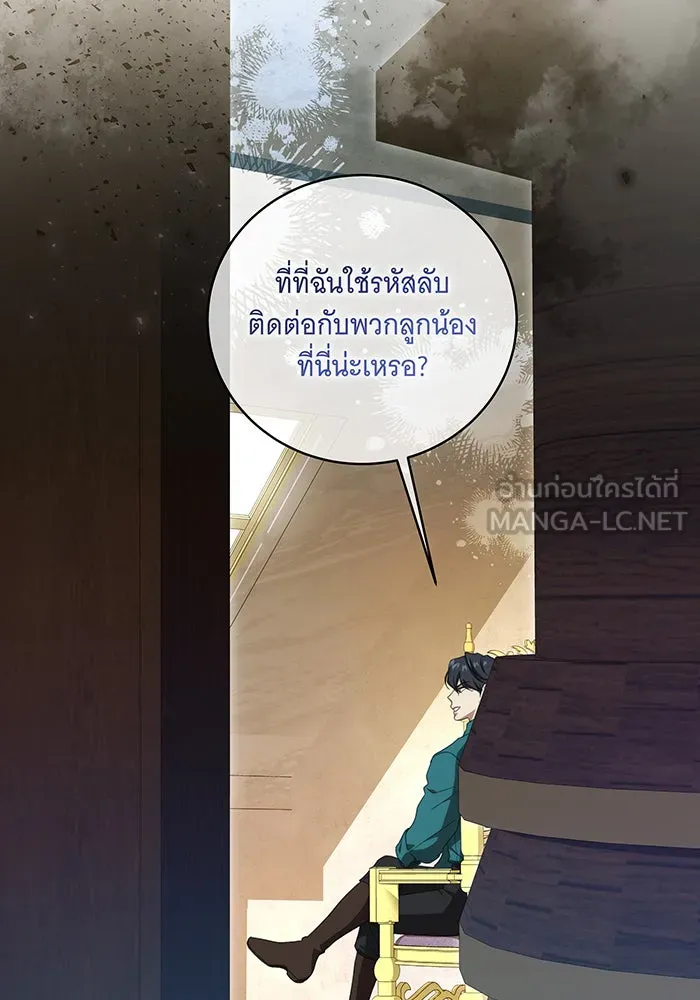 ทุกอย่างที่เสียไป ฉันขอทวงคืน ตอนที่ 8 รูปที่ 45