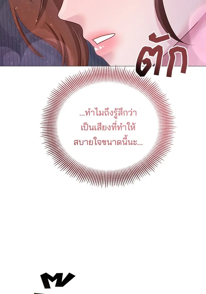 คู่มือคว้าหัวใจนายตัวร้าย ตอนที่ 13 รูปที่ 38