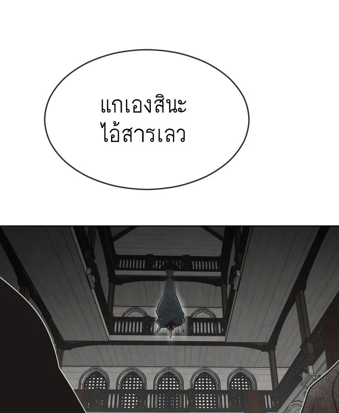 ยุคแห่งยอดมนุษย์ ตอนที่ 31 รูปที่ 109