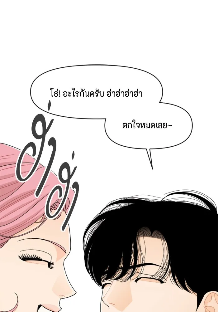 จริง ๆ แล้ว โอบารัมน่ะ… ตอนที่ 69 รูปที่ 23