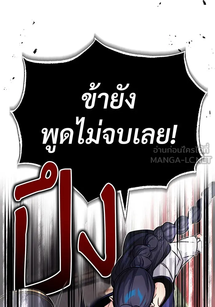 จอมเวทเกิดใหม่ในรอบ 66666 ปี ตอนที่ 81 รูปที่ 36