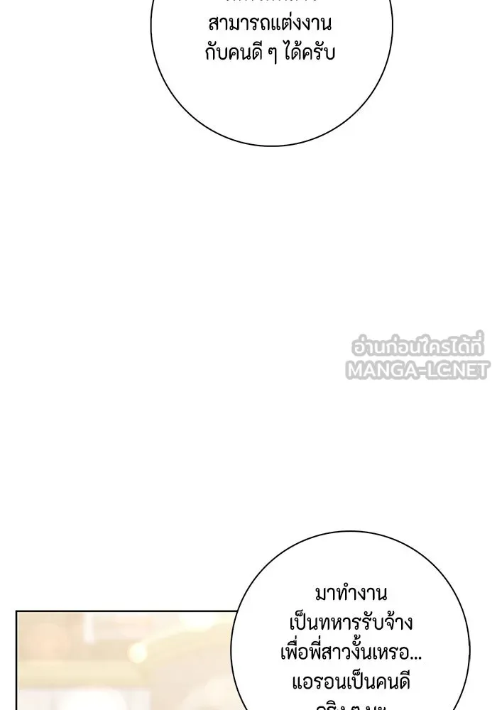 ขอวิธีส่งสามีลงนรก ตอนที่ 7 รูปที่ 84