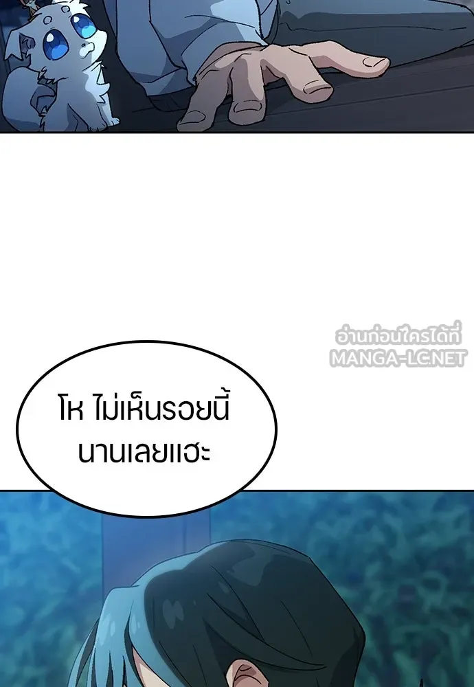 ตั้งแคมป์ฮีลใจในต่างโลก ตอนที่ 79 รูปที่ 24