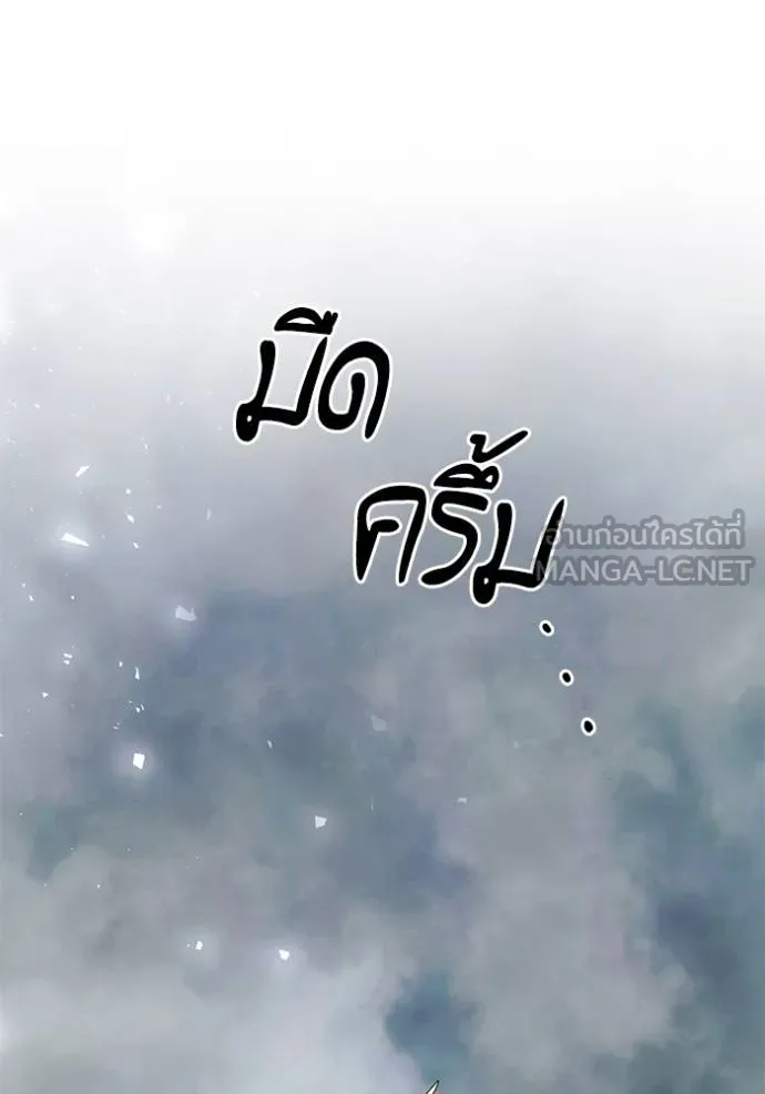 การแต่งงานครั้งใหม่ ตอนที่ 214 รูปที่ 80