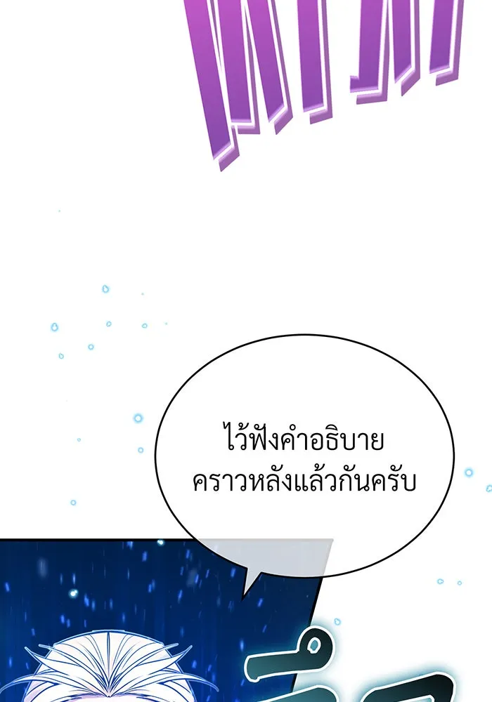 จอมเวทเกิดใหม่ในรอบ 66666 ปี ตอนที่ 86 รูปที่ 122