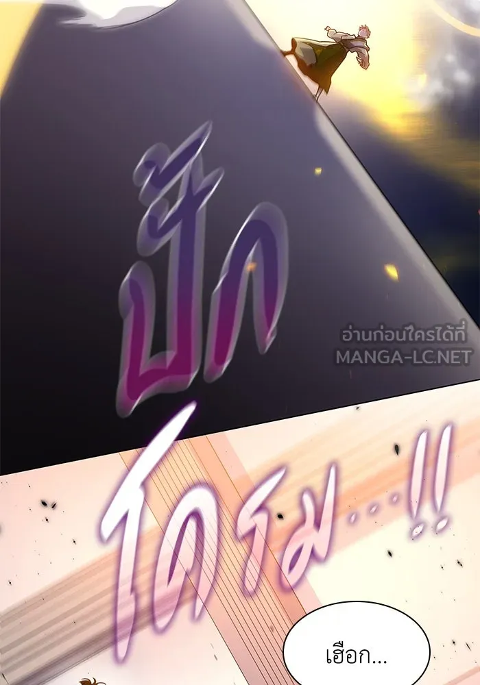 ฟิลเลียโรเซ่กับคำทำนายแห่งมงกุฎหนาม ตอนที่ 84 รูปที่ 15