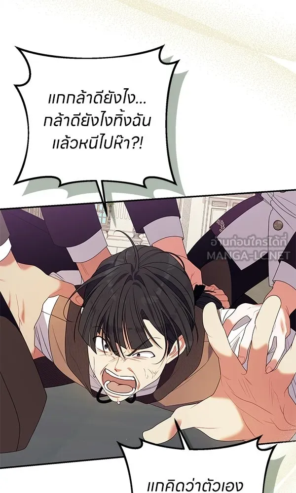 ครอบครัวผิดแผน ตอนที่ 46 รูปที่ 21