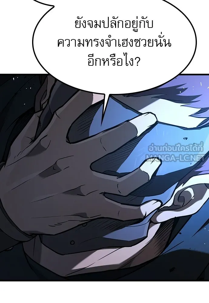 นักล่าฆ่าเพื่อรอด ตอนที่ 21 รูปที่ 39