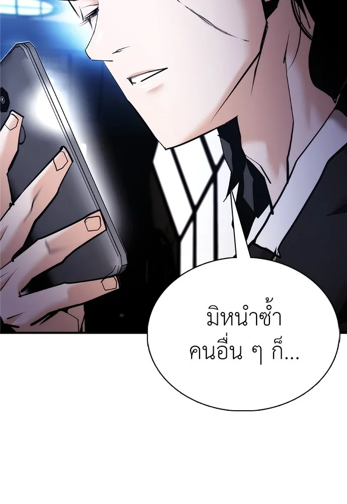 สุภาพบุรุษสูทดำ ตอนที่ 12 รูปที่ 40