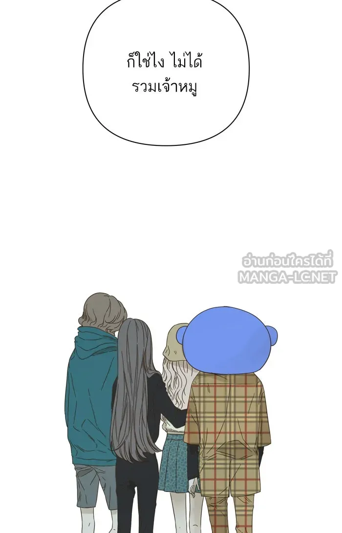 ฉันมันร้าย หรือเพราะโลกไม่น่ารัก ตอนที่ 69 รูปที่ 63