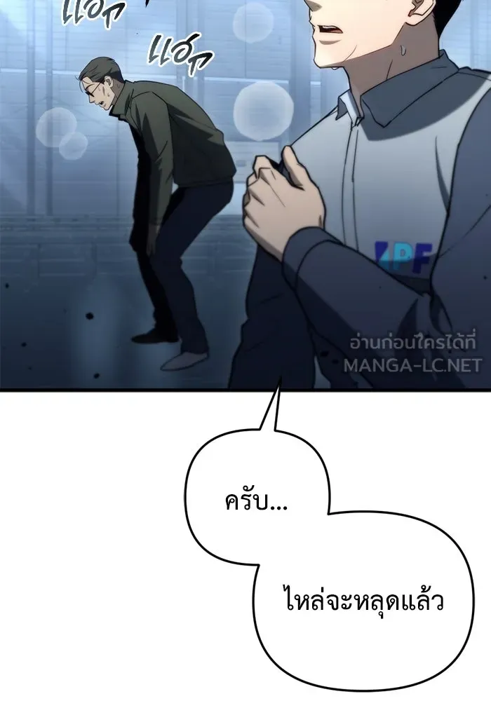 โกดังลับหลังโลกแตก ตอนที่ 12 รูปที่ 72