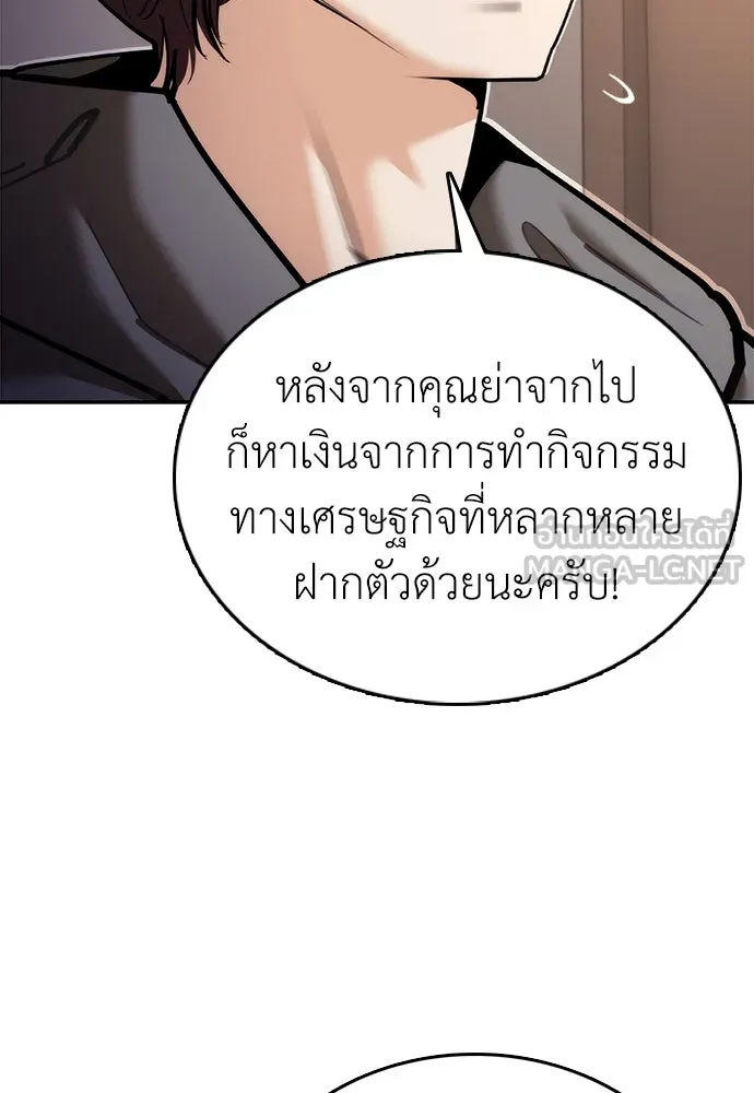 สุภาพบุรุษสูทดำ ตอนที่ 6 รูปที่ 33