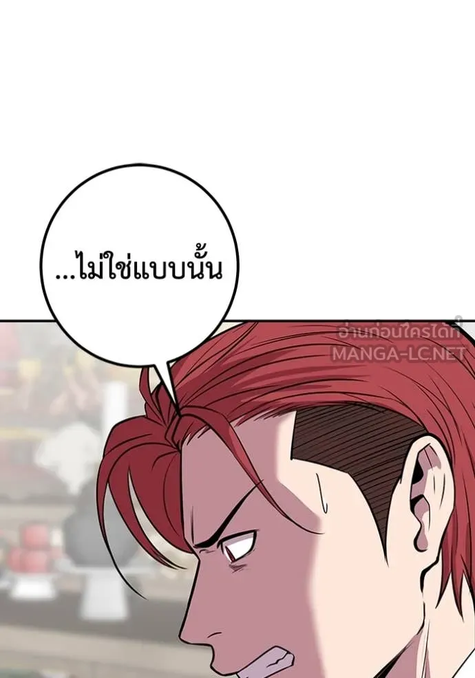 เรียกฉันว่าพระเจ้า ตอนที่ 46 รูปที่ 44