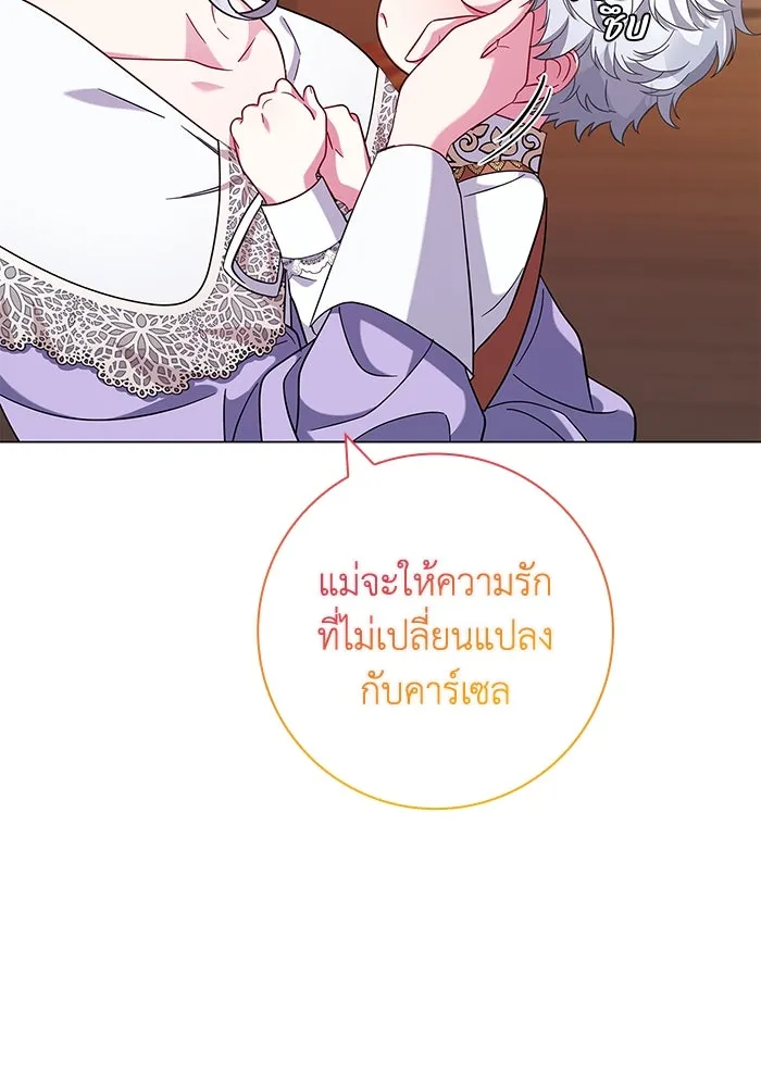 ฉันกลายเป็นแม่พระเอกนิยายจอมเสเพล ตอนที่ 9 รูปที่ 38