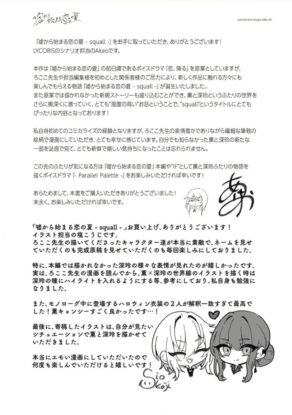 Manga-lc-com อ่านมังงะ อ่านการ์ตูน ออนไลน์ ฟรี Uso kara Hajimaru Koi no Natsu -squall- ตอนที่ 1 2 3 4 5 6 7 8 9 10 11 12 13 14 ฟรี ไม่มีโฆษณา Manga-lc - อ่าน มังงะ อ่าน การ์ตูน ออนไลน์ อ่านมังงะ ฟรี