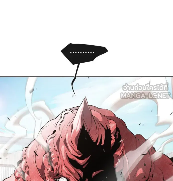 ยุคแห่งยอดมนุษย์ ตอนที่ 3 รูปที่ 24
