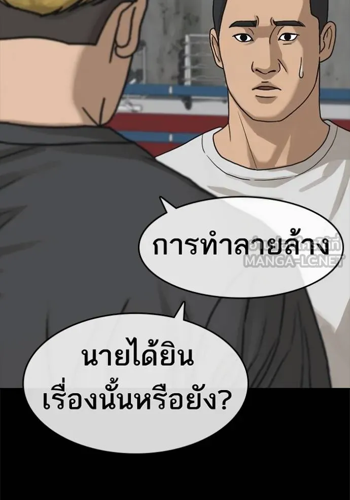 ชีวิตเวรเอ๊ย ตอนที่ 50 รูปที่ 39