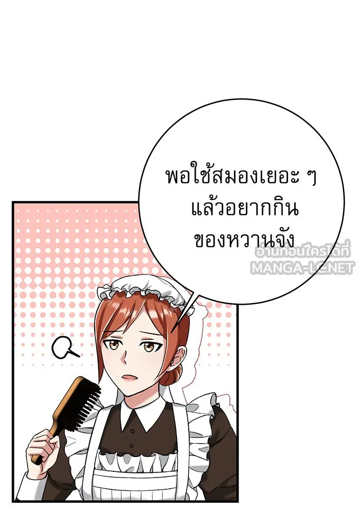 นางร้ายที่ไหนจะมีคุณธรรม ตอนที่ 136 รูปที่ 48