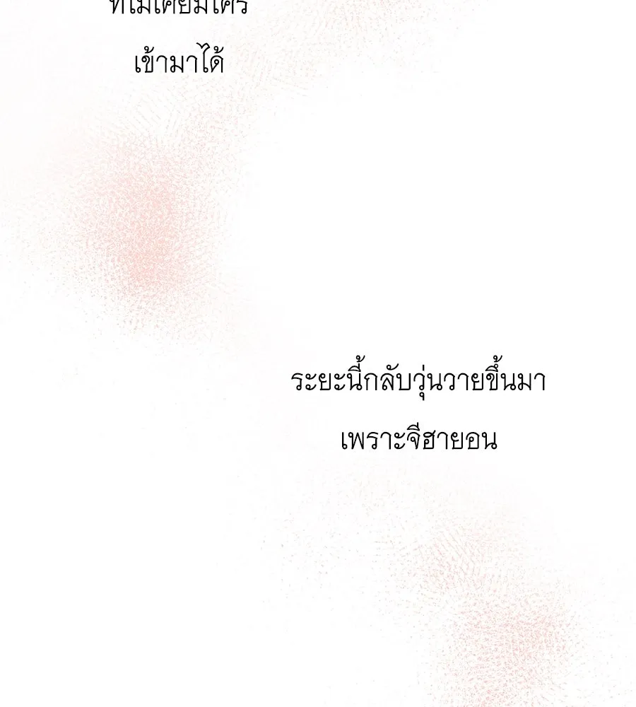 คิมหันต์นิรันดร ตอนที่ 24 รูปที่ 13