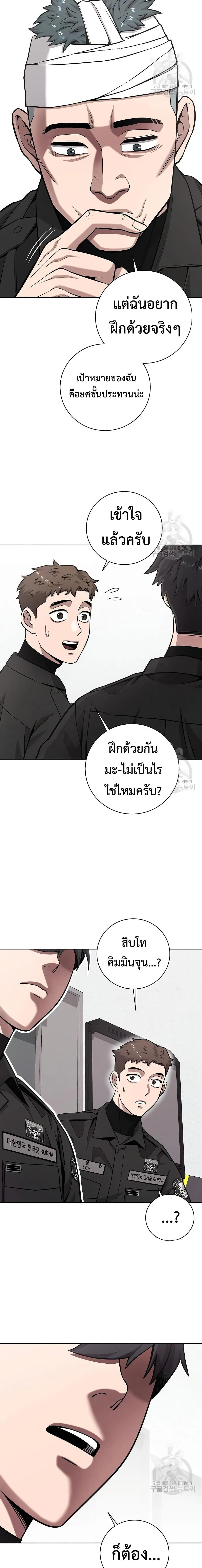 The Dark Mage_s Return to Enlistment กล_บโลกมน_ษย_ท_งท_ พร_งน_ต_องเกณฑ_ทหารซะง_น ตอนที่ ตอนที่ 23 รูปที่ 23