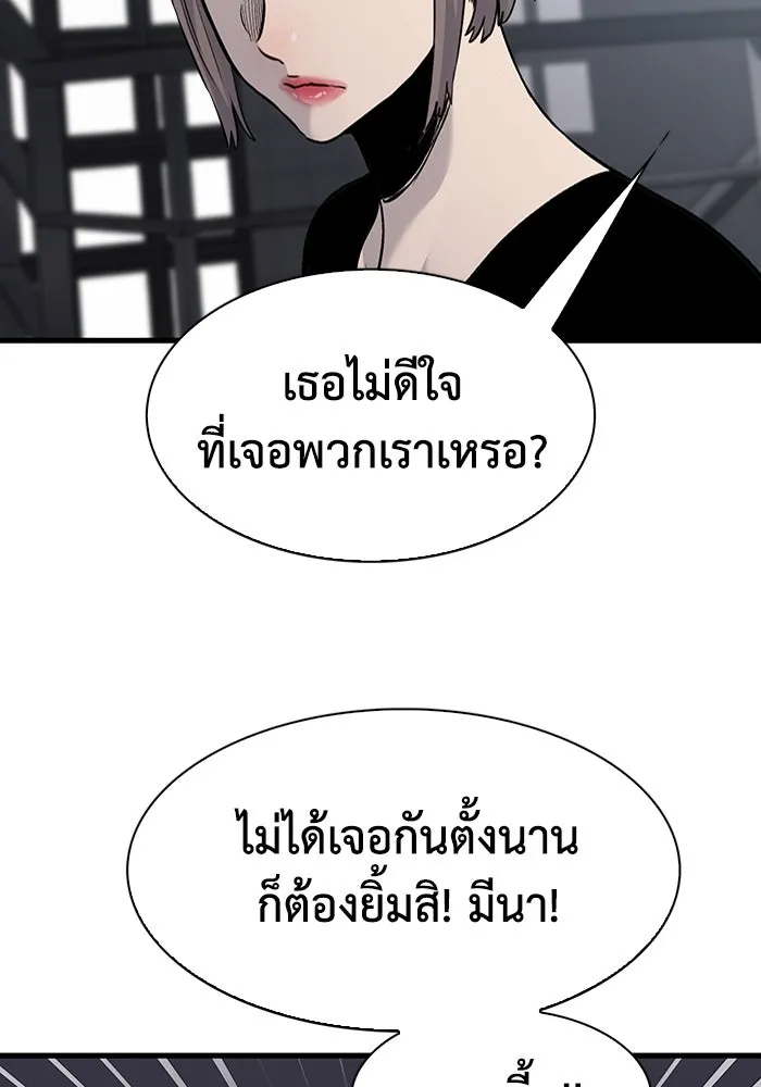 มีนา เกิดมาล่า ตอนที่ 69 รูปที่ 58